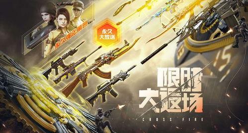 cf最新活动爆料端游返场,端游经典重现，激情战场即将回归！  第2张
