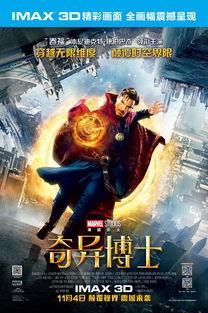 国外爆料奇异博士视频,国外爆料视频深度解析  第3张